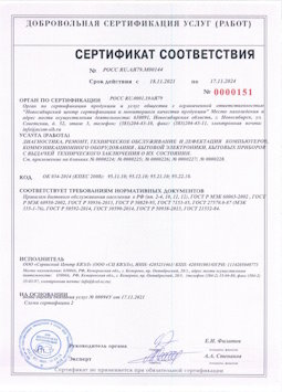 2015.05.25 Мурманск - Диагностика, ремонт, техническое обслуживание и дефектация компьютеров