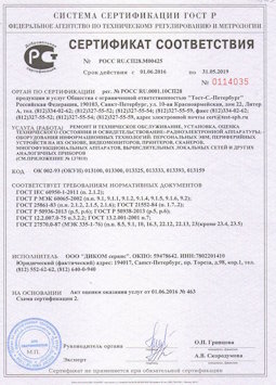 2015.06.25 Мурманск - Ремонт и техническое обслуживание, установка, оценка радиоэл. аппаратуры