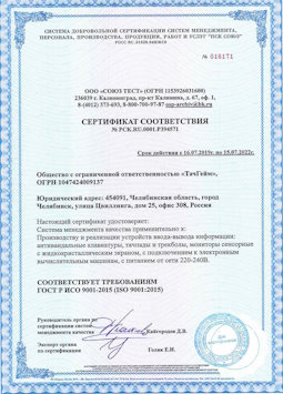 2015.07.15 Мурманск - Производство и реализация устройств ввода-вывода информации